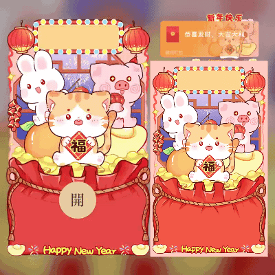 [卡通系列]新年快乐/svip