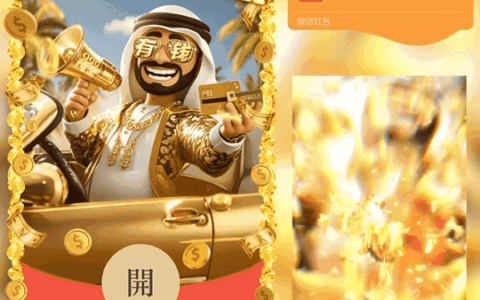 [暴富系列]中东土豪拿去花/鼓包了/动态/LM