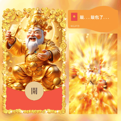 [鼓包系列]来,给你哒~/财神/鼓包了 /动态/cs