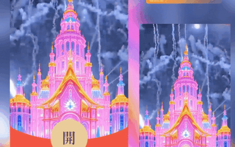 [烟花系列]粉色烟花/动态/ww
