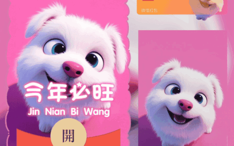 [卡通系列]今年必旺/新年动态/ln