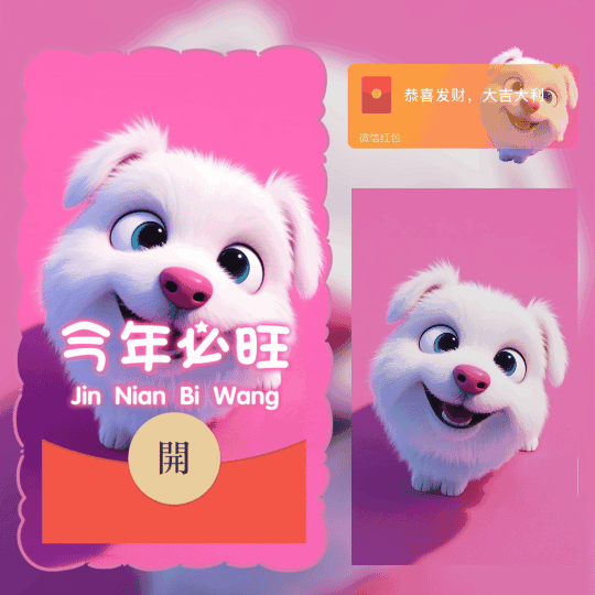[卡通系列]今年必旺/新年动态/ln