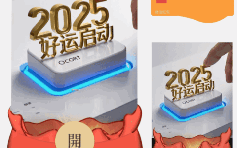 [新年系列]2025新年好运启动/鼓包/裸眼3D/ln