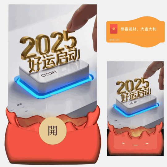 [新年系列]2025新年好运启动/鼓包/裸眼3D/ln