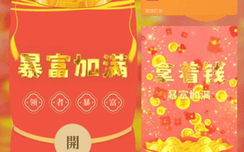 [鼓包系列]暴富加满鼓包/新版动态/bc