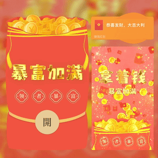 [鼓包系列]暴富加满鼓包/新版动态/bc