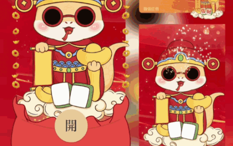 [蛇年系列]蛇年大吉/暴富发财/bao