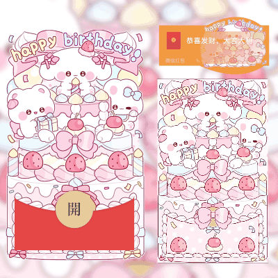 [卡通系列]生日快乐/鼓包