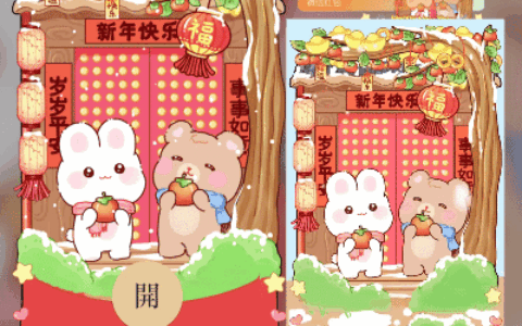 [卡通系列]新年快乐