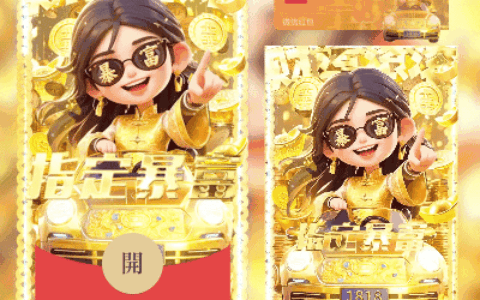 [暴富系列]财运滚滚/女