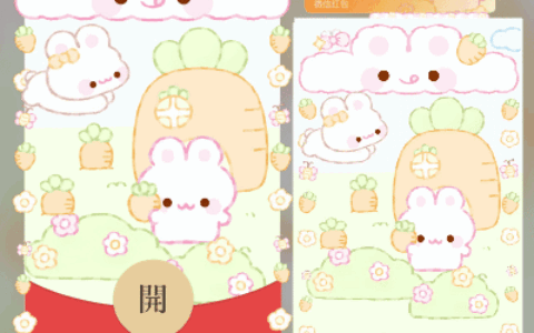 [卡通系列]胡萝卜兔兔