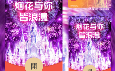 烟花与你皆浪漫