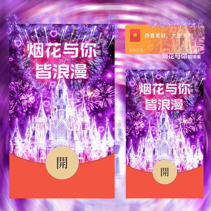 烟花与你皆浪漫