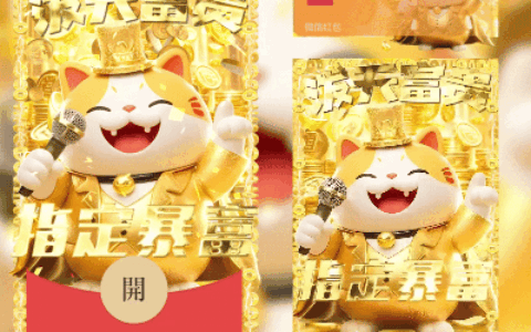 破天富贵猫