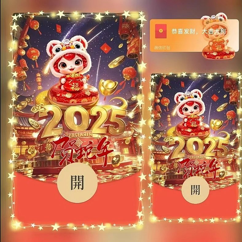 欢乐中国年/ds