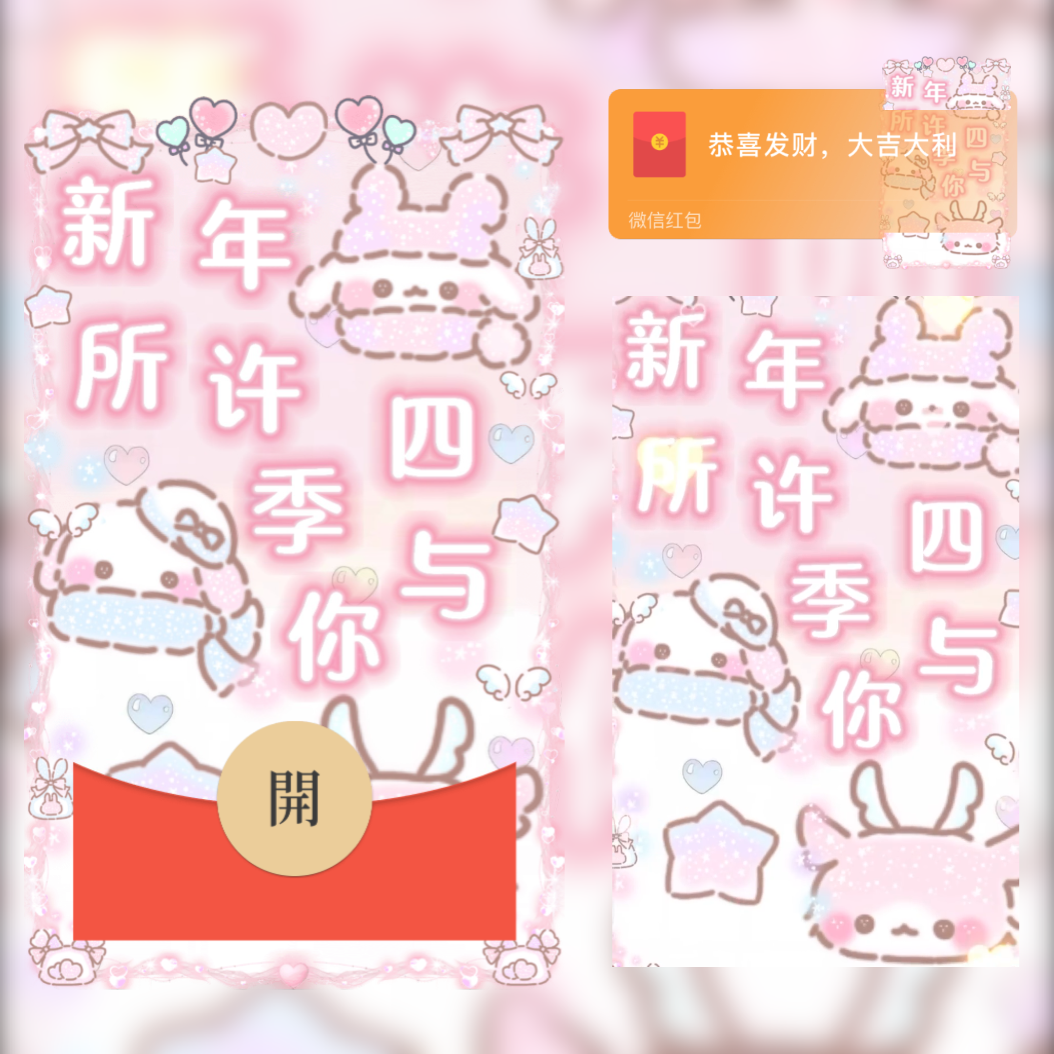新年所许四季与你/yu