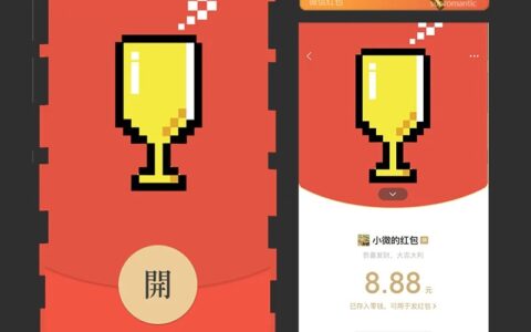 像素金杯/静态