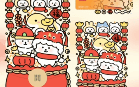 chiikawa三小只新年钱袋