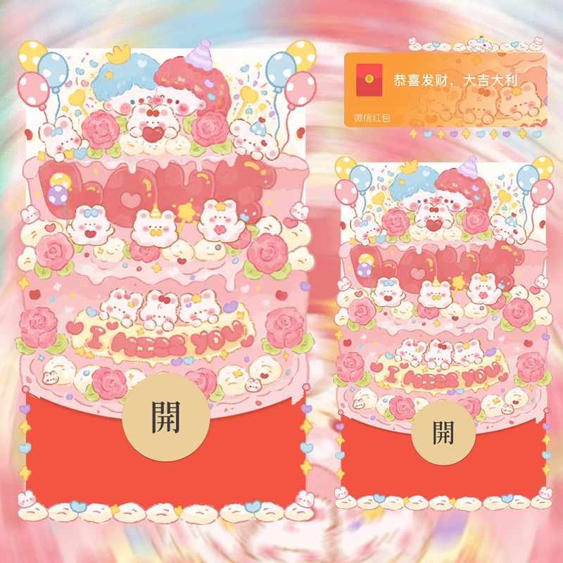 生日快乐/静态/svip