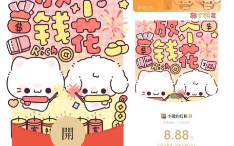 放个钱花