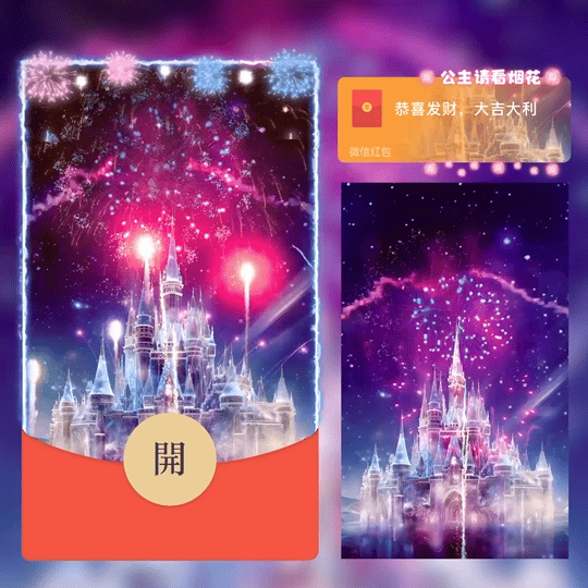 公主请看烟花蓝粉色