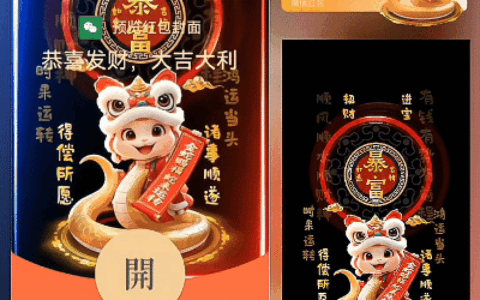 金蛇暴富/ds