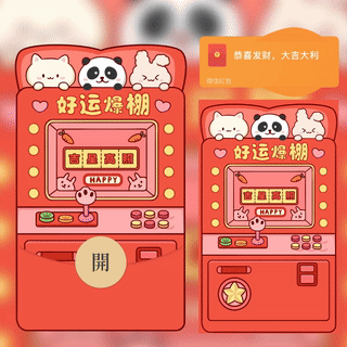 鼓包好运爆棚/新版动态/bc