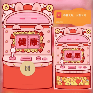 鼓包暴富娃娃机/新版动态/bc