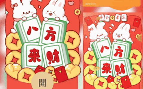 八方来财鼓包/新版动态/bc