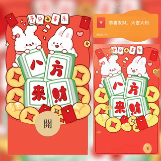八方来财鼓包/新版动态/bc