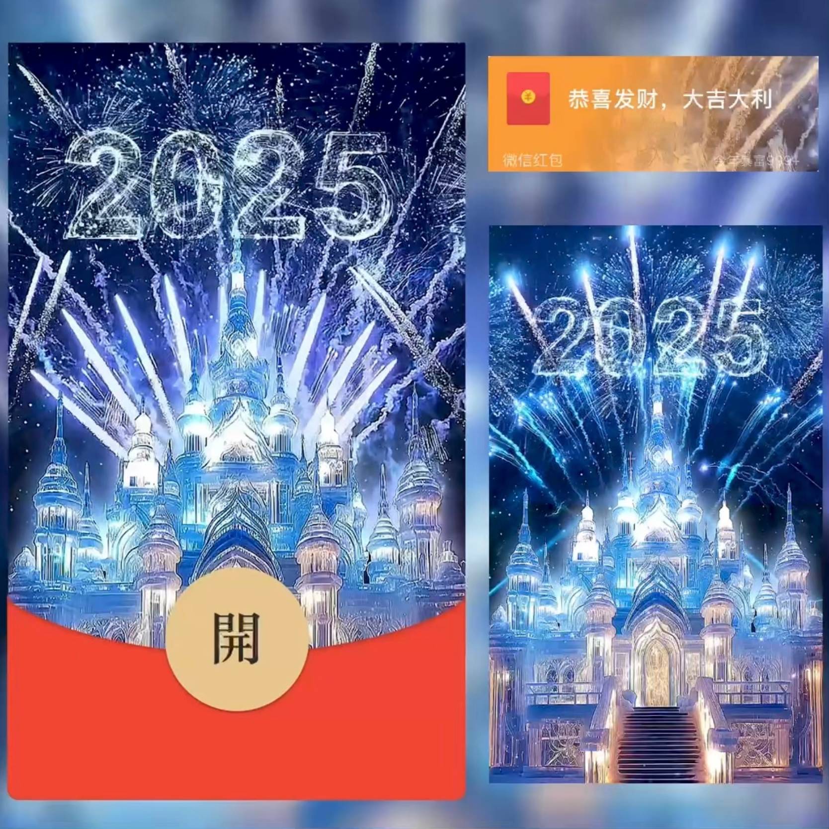 2025新年烟花