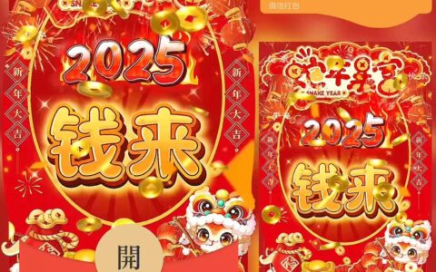 鼓包了 2025钱来