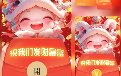 祝我们发财暴富