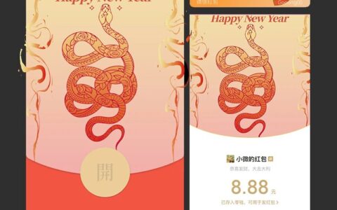 中式蛇年/静态