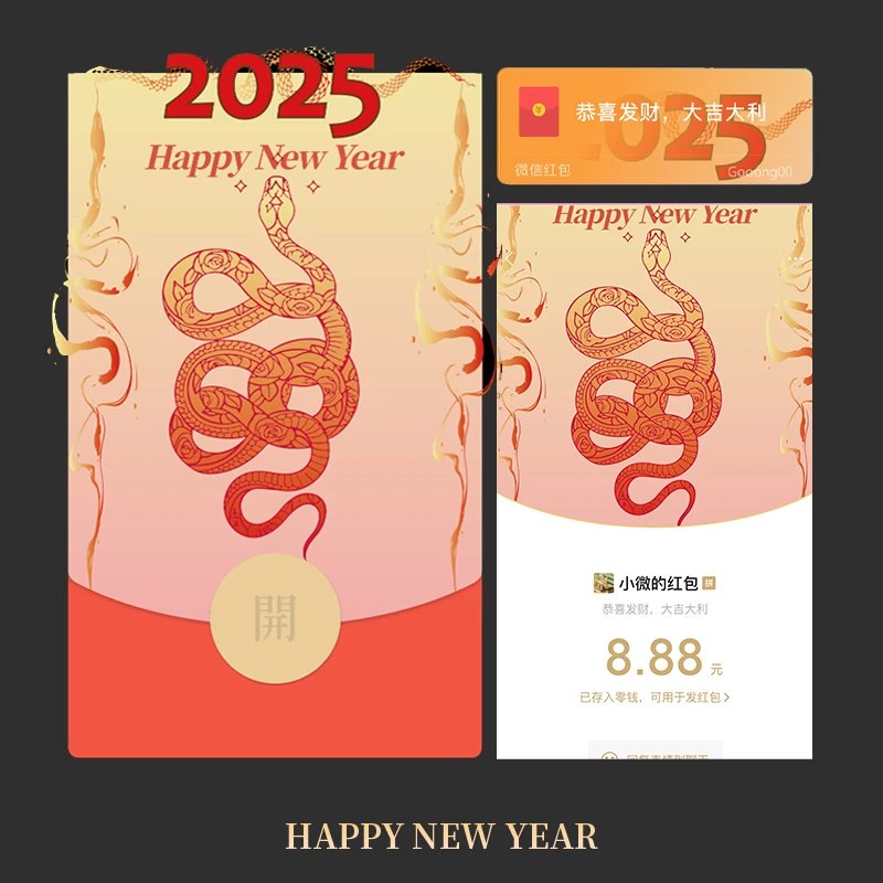 中式蛇年/静态