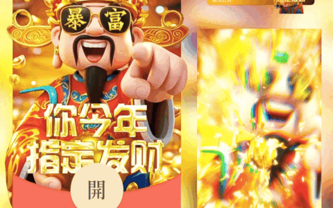 2025你今年指定发财/动态/WW