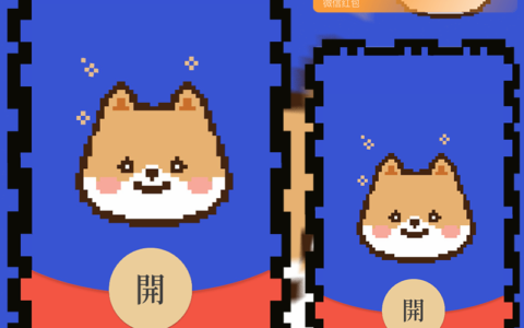 像素狗头/静态/svip