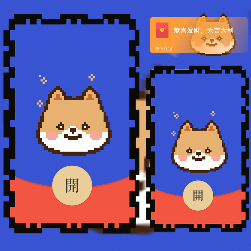 像素狗头/静态/svip