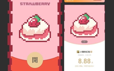 像素草莓蛋糕/静态