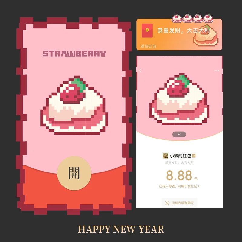 像素草莓蛋糕/静态
