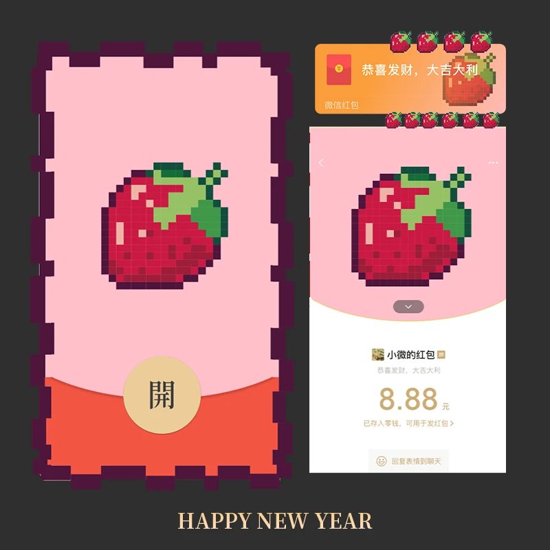 像素草莓/静态