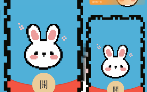 像素小兔/静态