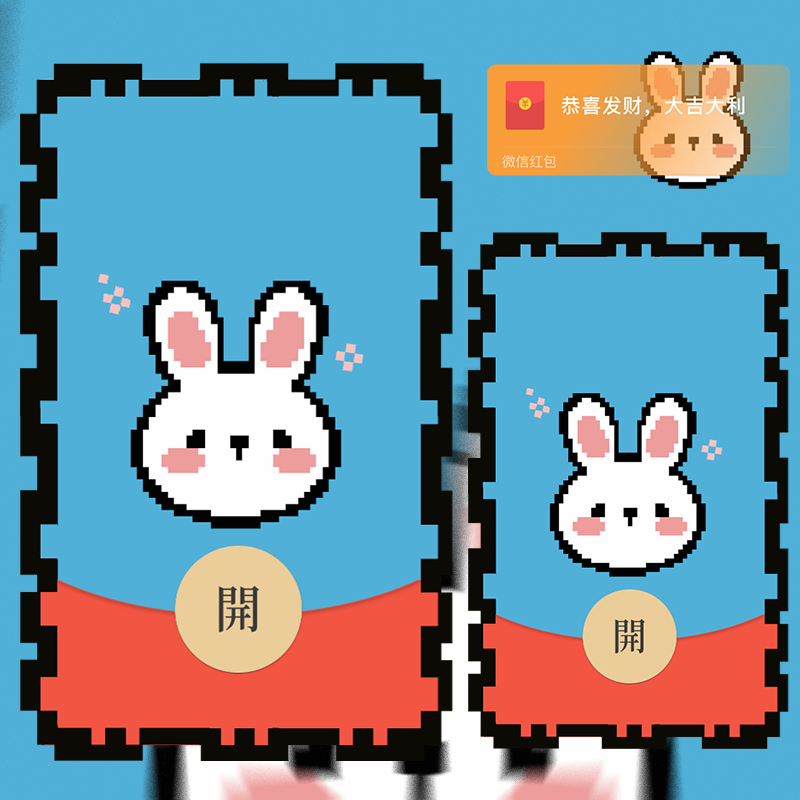 像素小兔/静态