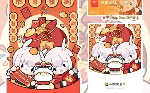 恭喜发财/光遇