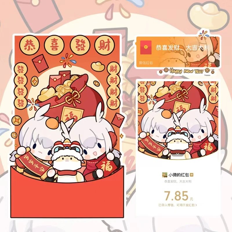 恭喜发财/光遇