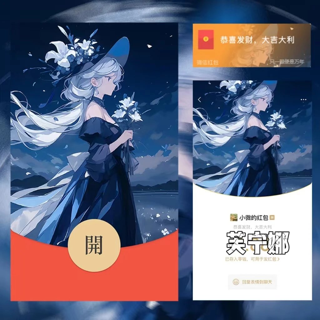 原神/芙宁娜/静态/无售后