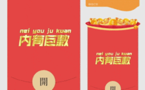 内有巨款鼓包/动态无音乐/yssj