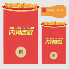 内有巨款鼓包/动态无音乐/yssj