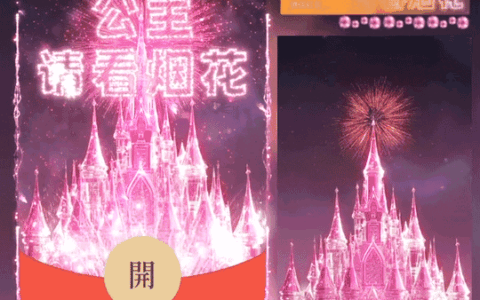 [烟花系列]公主请看烟花/svip