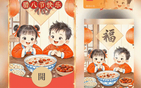 [节日系列] 腊八节快乐/新版动态/xn